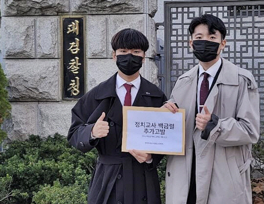 전국학생수호연합(학수연) 최재영(오른쪽부터) 대표와 김소혁 광주지부장이 23일 오후 서울 서초구 대검찰청을 찾아, 제자들을 대상으로 한 불법선거운동 관련 혐의 유죄에 상고 중인 광주 공립중학교 소속 교사 백금렬씨에 대한  추가 고발장을 제출하면서 기념 촬영한 모습.<김소혁 군 SNS 사진>